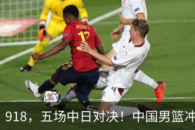 918，五场中日对决！中国男篮冲亚运会决赛，国乒战日本世界冠军